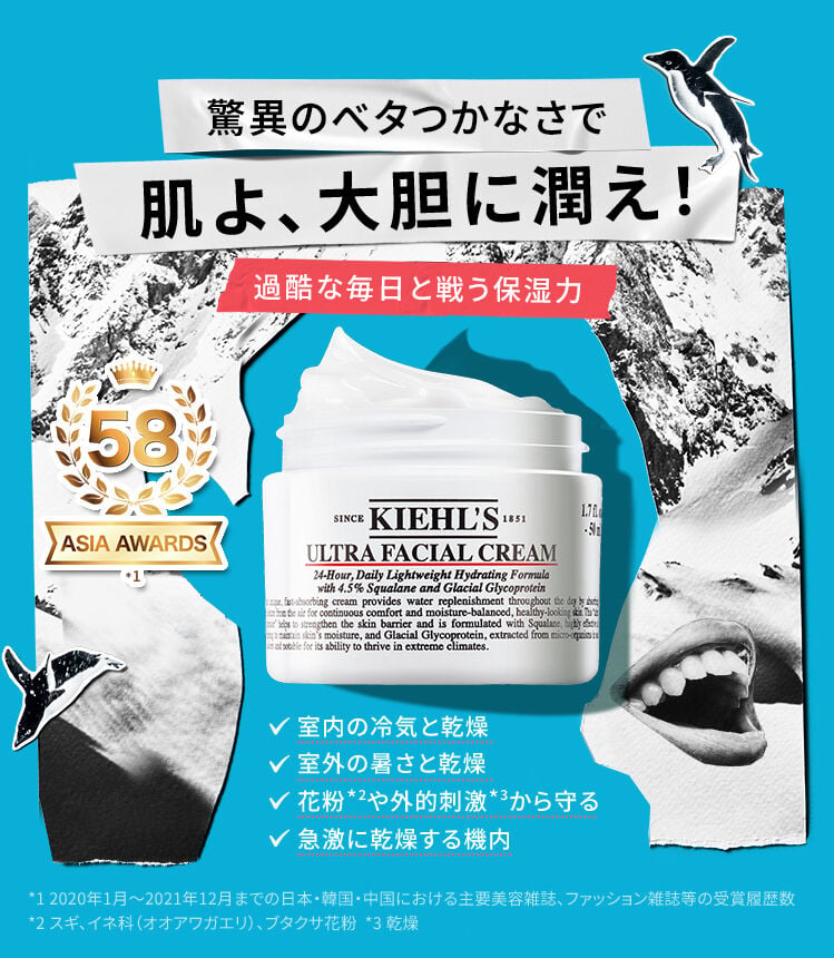 キールズ クリーム UFC - 保湿ケア向けクリーム - キールズ公式